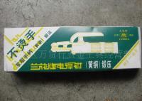 重庆兰花牌不烫手电焊钳 焊接行业的高品质之选